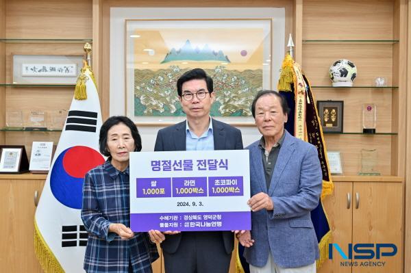 [NSP PHOTO]한국나눔연맹, 영덕군에 5600만 원 상당 식료품 기탁