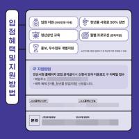 [NSP PHOTO]안산시, 청년몰 소소플래닛 입점 상인 9명 모집