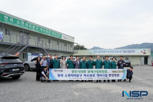 NSP통신-경주시의회 경제산업위원회는 지난 2일 소관 사업현장 2개소에 대한 현장방문을 실시했다. (사진 = 경주시의회)