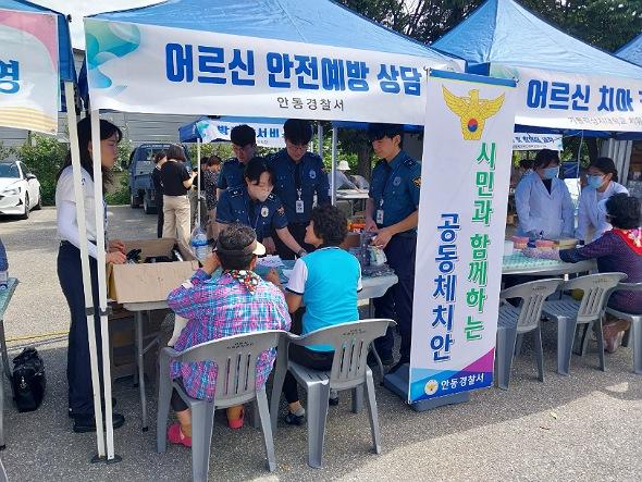 NSP통신-안동경찰서 오지마을 찾아 범죄예방 홍보 등 치안서비스 제공, 경찰서 각 부서별 협업 사건사고 예방을 위한 경찰홍보 실시, 범죄예방 방범진단 및 플로킹으로 환경정화 활동 실시 (사진 = 안동경찰서)