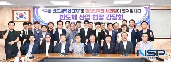 [NSP PHOTO]구미시, 한동훈 대표와의 간담회 개최...지역 반도체 지원 방안 모색