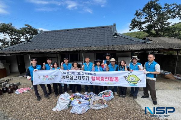 NSP통신-한국농어촌공사 경산청도지사는 3일 경북 경산시 용성면 기초생활수급자 가구를 방문하여 2024년 농촌 집 고쳐주기 사회공헌 활동을 실시했다. (사진 = 한국농어촌공사 경산청도지사)