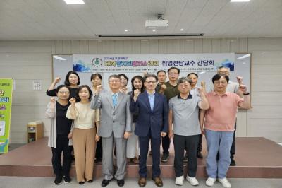 [NSP PHOTO]포항대학교 대학일자리플러스센터, 취업전담교수 간담회 개최