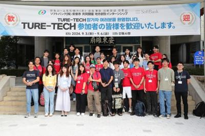 [NSP PHOTO]안동시, 일본 소프트뱅크 공동 개최 지역창생 인턴십 TURE-TECH 개막식 가져