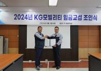 [NSP PHOTO]KGM, 2024년 임금협상 조인식 개최