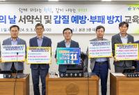 [NSP PHOTO]서울시 강서구, 전 직원 실천과제 11 서약식 개최