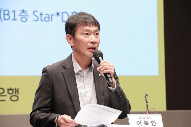 NSP통신-4일 KB국민은행 신관에서 열린 가계대출 실수요자 및 전문가 현장 간담회에서 이복현 금융감독원장이 발언하고 있다. (사진 = 금융감독원)