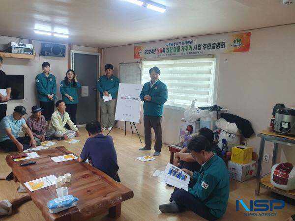 [NSP PHOTO]성주군, 산불에 강한 마을 가꾸기 사업 주민 설명회 개최