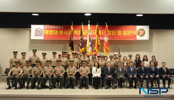 [NSP PHOTO]대구과학대학교, 해병대 부사관학군단 창단식 성료