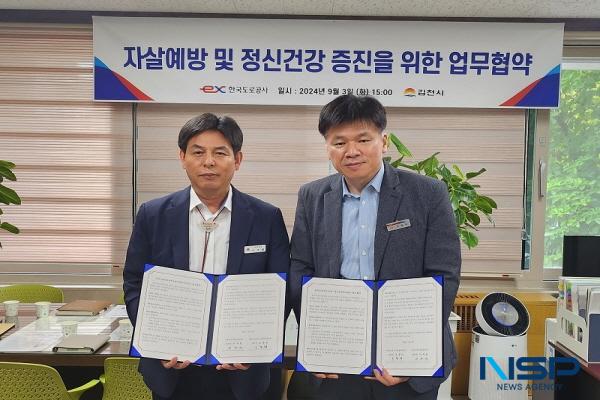 NSP통신-한국도로공사는 지난 3일 김천시 보건소에서 김천시 정신건강복지센터와 자살예방 및 정신건강 증진 을 위한 업무협약을 체결했다. (사진 = 한국도로공사)