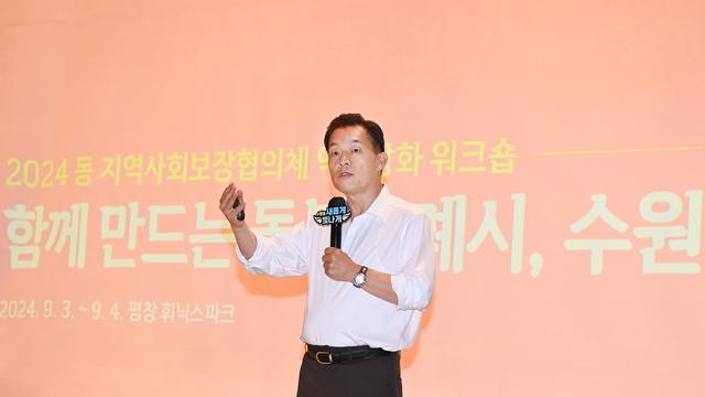 NSP통신-3일 이재준 수원시장이 특강을 하는 모습. (사진 = 수원시)