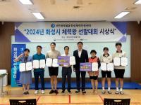 [NSP PHOTO]화성도시공사, 2024 화성시 체력왕 7명 선발