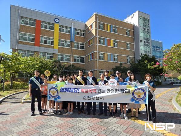 NSP통신-순천경찰은 4일 신대지구 좌야초등학교 앞에서 학교폭력 예방 유관기관 합동 캠페인을 펼쳤다. (사진 = 순천경찰서)