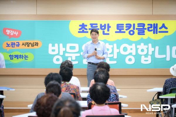 NSP통신-노관규 순천시장 성인문해교육 초등반 방문 어르신들을 응원했다 (사진 = 순천시)