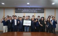 [NSP PHOTO]원자력환경공단, 자립준비청년에 기부금 전달