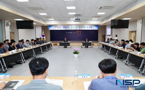 [NSP PHOTO]영양군, 2024년 상반기 영양군수 공약사업 추진현황 보고회 개최