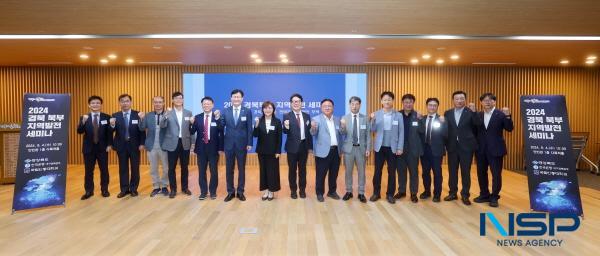 [NSP PHOTO]한국은행 대구경북본부, 안동대학교와 지역발전 세미나 개최