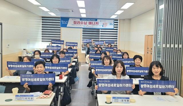 NSP통신-광명시 여성새로일하기센터 직업교육훈련 정리수납 매니저 수강생들이 기념촬영을 하고 있다. (사진 = 광명시)