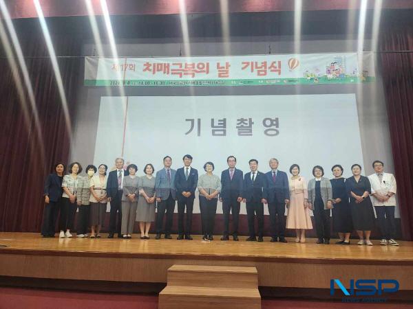 NSP통신-대구광역시와 대구광역치매센터는 치매극복의 날(9월 21일)을 맞아 4일 대구의료원 라파엘웰빙센터 대강당에서 치매극복의 날 기념식 을 개최했다. (사진 = 대구광역시)