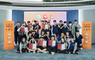 [NSP PHOTO]메가포트 스토브 서포터즈 수료식 마쳐