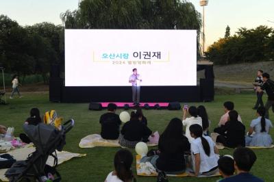 [NSP PHOTO]오산시 2024 오산천 별밤영화제 즐기러 오세요