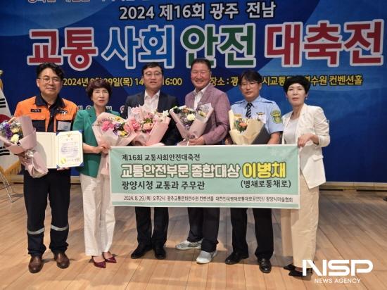 NSP통신-제16회 광주전남 교통·사회안전대축전 시상자 기념 찰영