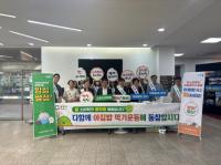 [NSP PHOTO]광양시, 쌀 소비 촉진 아침밥 먹기 운동 캠페인 전개