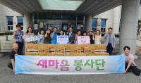 [NSP PHOTO]새마음봉사단, 광양읍에 후원 물품 기탁