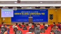 [NSP PHOTO]여수시, 국회서 COP33 남해안 남중권 유치 홍보