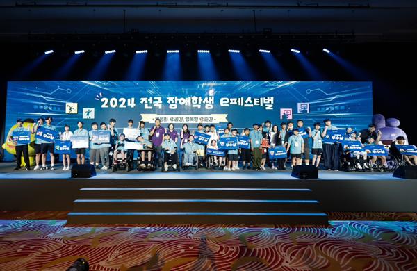 [NSP PHOTO]넷마블문화재단, 2024 전국 장애학생 e페스티벌 종료