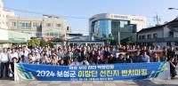[NSP PHOTO]보성군, 이장단협의회 선진지 벤치마킹...소통 열차 운행