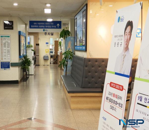 NSP통신-청송군보건의료원이 오는 6일부터 매주 금요일 산부인과 진료를 시작한다. (사진 = 청송군)