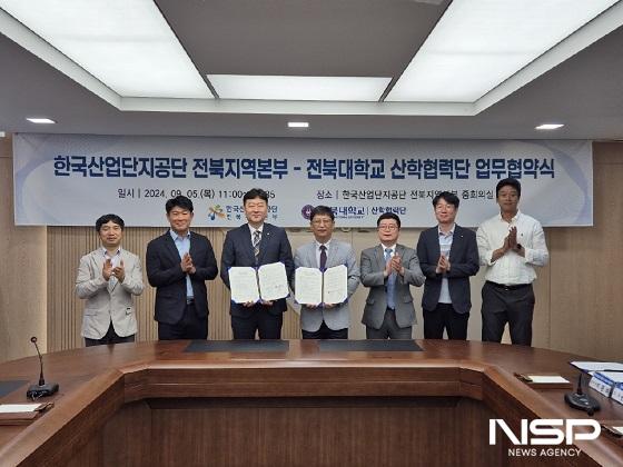 NSP통신- (사진 = 전북대학교)