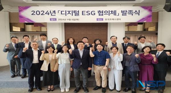 NSP통신-한국지능정보원은 5일에 한국프레스센터에서 2024년 디지털 ESG 협의체 발족식을 개최했다. (사진 = 한국지능정보원)