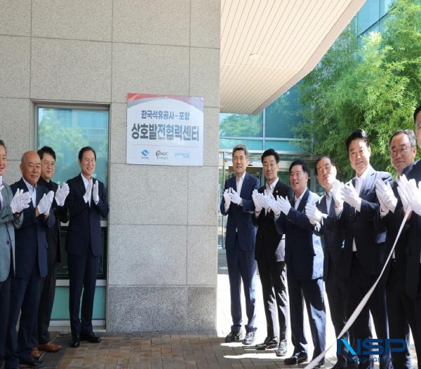 [NSP PHOTO]포항시, 석유공사 상호발전협력센터 개설...가스전 개발 공동 협력 첫 발