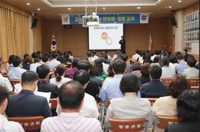 [NSP PHOTO]장흥군, 갑질 근절 반부패 청렴 교육 실시