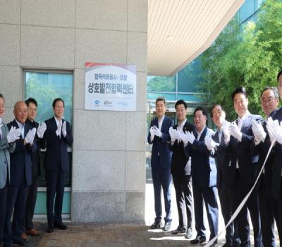 [NSP PHOTO]포항시, 석유공사 상호발전협력센터 개설...가스전 개발 공동 협력 첫 발