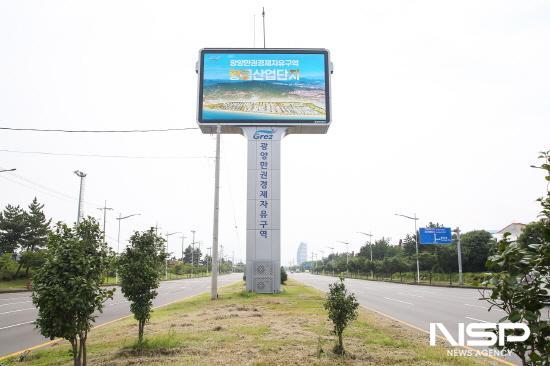 NSP통신-광양항 컨테이너 부두 인근 설치된 GFEZ 홍보 전광판 (사진 = 광양만권경제자유구역청)