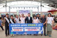 [NSP PHOTO]무안군, 무안소상공인연합회와 추석맞이 전통시장 장보기