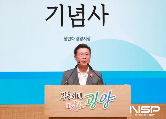 NSP통신-정인화 광양시장 기념사 (사진 = 광양시청)