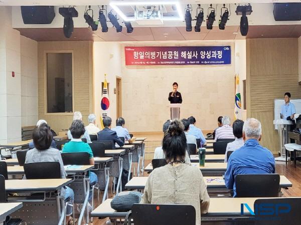 [NSP PHOTO]청송군, 항일의병기념공원 해설사 2기 양성과정 개설