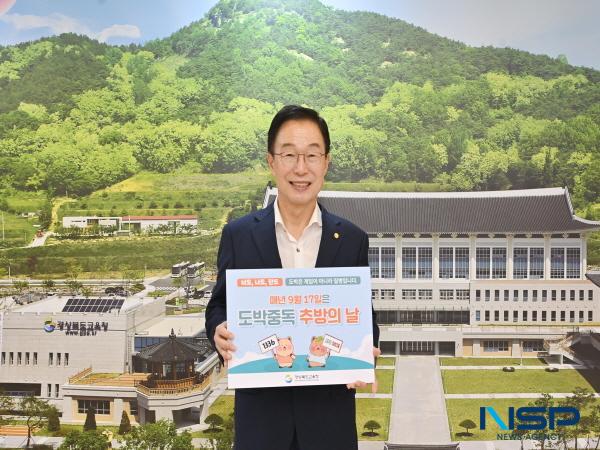 NSP통신-임종식 경상북도교육감이 6일 청소년 도박 문제에 대한 사회적 경각심을 높이고 예방 활동을 촉진하기 위해 도박중독 추방의 날 릴레이 캠페인 에 참여했다. (사진 = 경상북도교육청)