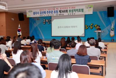 [NSP PHOTO]보성군, 보성자치포럼 개최...충주시 홍보맨 김선태 주무관 초청