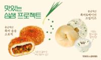 [NSP PHOTO]CJ푸드빌 뚜레쥬르, 예산 쪽파 활용 신제품 출시