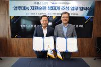 [NSP PHOTO]여수광양항만공사, 포스코엠텍과 폐알루미늄 자원순환 활성화 업무협약 체결