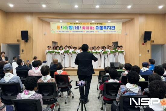 NSP통신-노인문화대학 수강생 어르신 합창단 공연 (사진 = 광양시청)