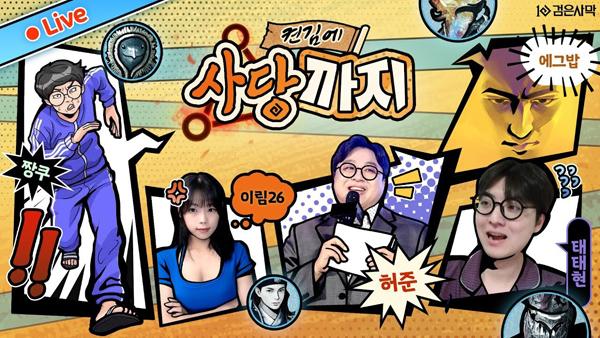 NSP통신- (이미지 = 펄어비스)
