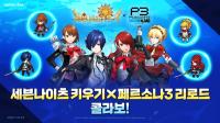 [NSP PHOTO]넷마블 세븐나이츠 키우기, 페르소나3 리로드 콜라보 업데이트