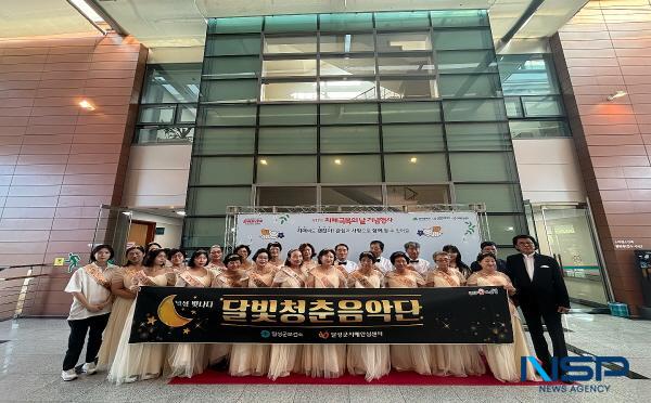 NSP통신-달성군 달빛청춘음악단 이 지난 4일 대구의료원에서 대구광역시가 주최한 제17회 치매극복의 날 기념식 행사의 일부인 치매안심센터 이용자 경연대회 에서 특별상(장끼상)을, 치매안심센터별로 열린 안심센터 작품 전시회 에서 인기상을 수상, 2관왕을 달성했다. (사진 = 달성군)