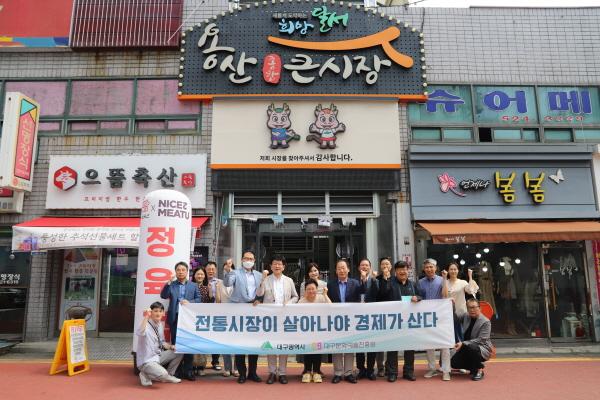 NSP통신-대구문화예술진흥원은 지역 상권 활성화를 위해 9일 달서구 용산종합큰시장을 찾아 추석맞이 장보기 행사를 진행했다. (사진 = 대구문화예술진흥원)
